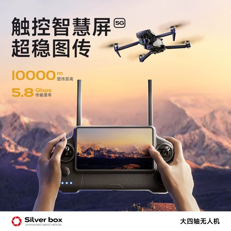 Квадрокоптер Silver Box P7 Max – обзор и цена Drone Gimbal